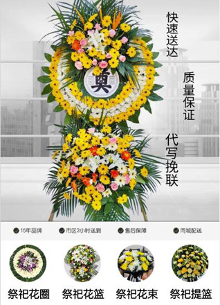 浙江省嘉兴海盐县武原街道花圈代送